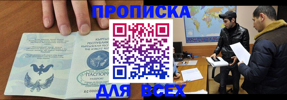 временная регистрация законно в Киреевске